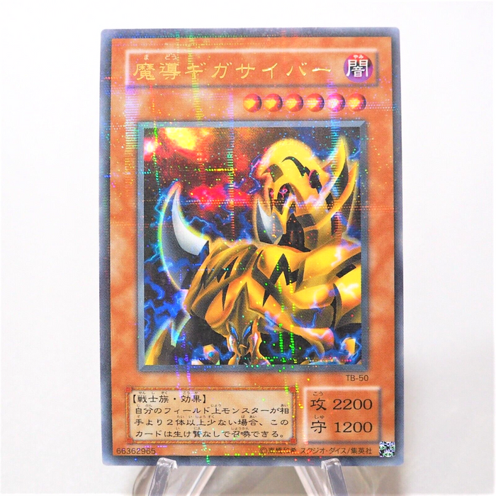 Yu-Gi-Oh yugioh The Fiend Megacyber TB-50 Ultra Parallel Rare Japanese f667 | Merry Japanese TCG Shop