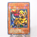 Yu-Gi-Oh yugioh The Fiend Megacyber TB-50 Ultra Parallel Rare Japanese f667 | Merry Japanese TCG Shop