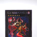 YuGiOh Number 89 Diablosis the Mind Hacker CP17-JP045 Collector's Japanese g959 | Merry Japanese TCG Shop