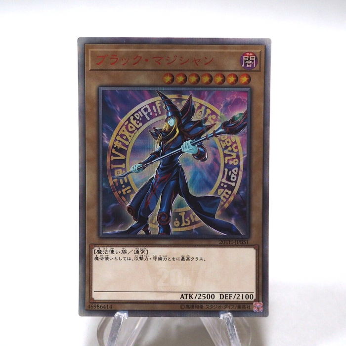 Yu-Gi-Oh yugioh Dark Magician 20TH-JPBS1 20th Secret Rare MINT Japanese h388 | Merry Japanese TCG Shop