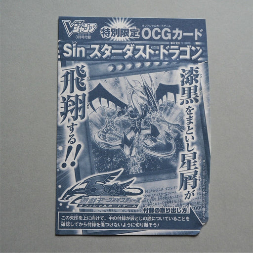 Yu-Gi-Oh Malefic Stardust Dragon VJMP-JP047 Ultra Rare Japan Sealed Unopened M41 | Merry Japanese TCG Shop