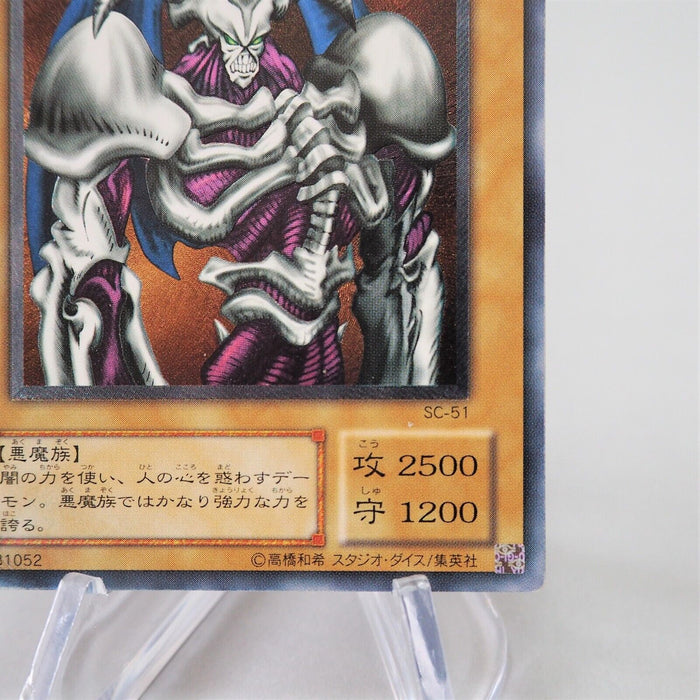 Yu-Gi-Oh yugioh Summoned Skull SC-51 Ultimate Rare Relief Japanese e711 | Merry Japanese TCG Shop