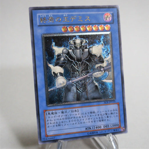 Yu-Gi-Oh Demise King of Armageddon SOI-JP035 Ultimate Relief MINT-NM Japan c482 | Merry Japanese TCG Shop