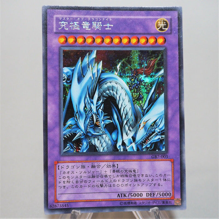 Yu-Gi-Oh yugioh Dragon Master Knight GB7-003 Secret Rare Japan d889 | Merry Japanese TCG Shop