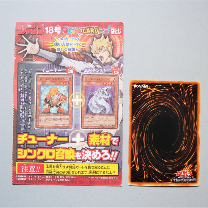 Yu-Gi-Oh Red Dragon Archfiend WJMP-JP010 Secret Rare Japan MINT Opened M94 | Merry Japanese TCG Shop