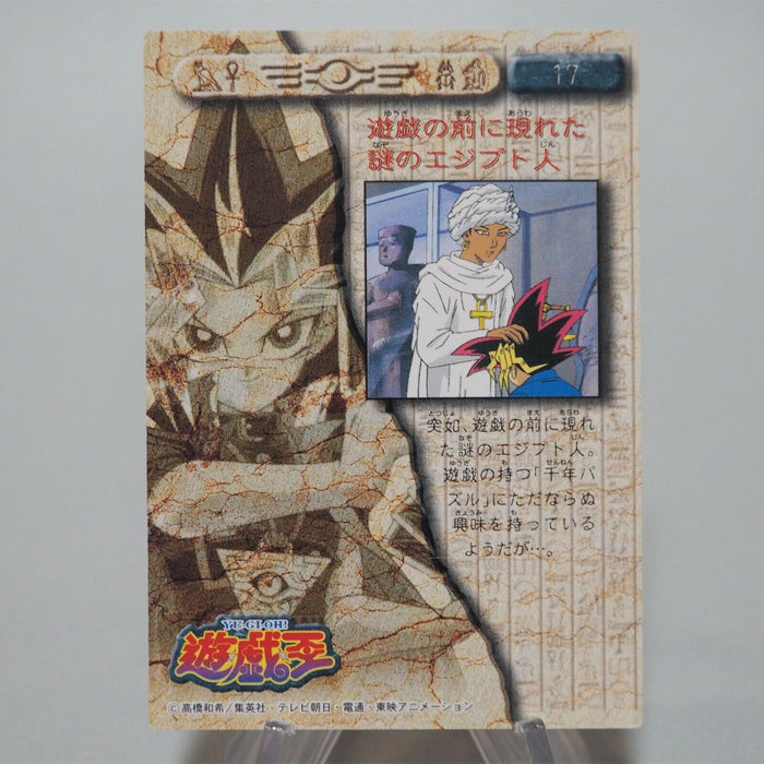 Yu-Gi-Oh BANDAI TOEI Shadi Yugi Collection No 17 Carddass Initial Japan d782 | Merry Japanese TCG Shop