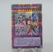 Yu-Gi-Oh Wake Up Your E・HERO HC01-JP012 Prismatic Secret Rare MINT Japanese f449 | Merry Japanese TCG Shop