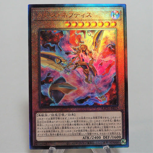 Yu-Gi-Oh yugioh Chaos Nephthys BACH-JP025 Ultimate Rare Relief MINT Japan c790 | Merry Japanese TCG Shop