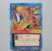 NARUTO CARD GAME Naruto Uzumaki Jutsu 145 Super Rare BANDAI Japan d830 | Merry Japanese TCG Shop