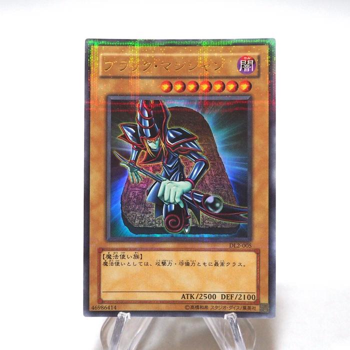 Yu-Gi-Oh yugioh Dark Magician DL2-005 Ultra Parallel Rare Japanese h093 | Merry Japanese TCG Shop