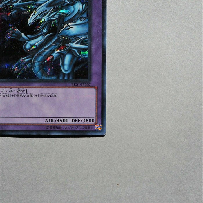 Yu-Gi-Oh yugioh Blue Eyes Ultimate Dragon BE01-JP207 Secret Rare EX Japan a416 | Merry Japanese TCG Shop