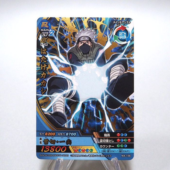 NARUTO SHIPPUDEN CARD GAME Kakashi Hatake Naltimate Cross BANDAI Japanese g377 | Merry Japanese TCG Shop