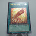 Yu-Gi-Oh A Feather of the Phoen FET-JP037 Ultimate Rare Relief Japanese f013 | Merry Japanese TCG Shop