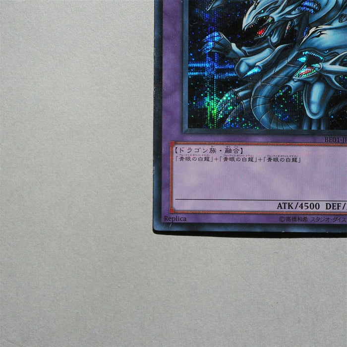 Yu-Gi-Oh yugioh Blue Eyes Ultimate Dragon BE01-JP207 Secret Rare EX Japan a416 | Merry Japanese TCG Shop