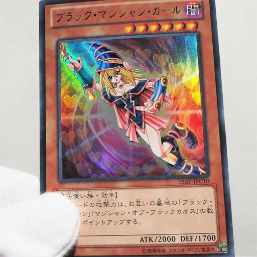 Yu-Gi-Oh yugioh Dark Magician Girl 15AY-JPC10 Ultra Rare MINT Japanese a336 | Merry Japanese TCG Shop