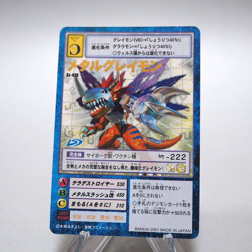 Digital Monster Digimon Card Metal Greymon St-470 Rare 2001 MINT Japanese g375 | Merry Japanese TCG Shop