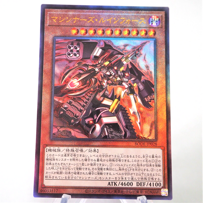 Yu-Gi-Oh Machina Ruinforce Ultimate Rare Relief BODE-JP028 MINT Japanese e475 | Merry Japanese TCG Shop