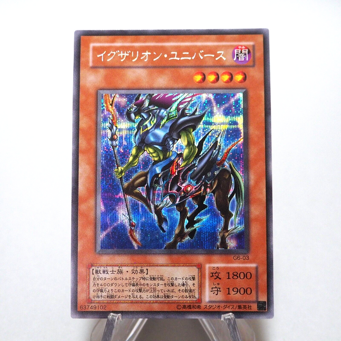 Yu-Gi-Oh Exarion Universe G6-03 Secret Rare GB Promo MINT~NM Japanese g591 | Merry Japanese TCG Shop