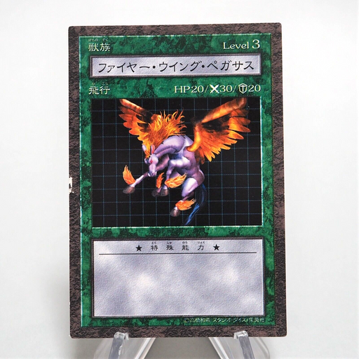 Yu-Gi-Oh yugioh Firewing Pegasus Dungeon Dice Monsters DDM Japanese e662 | Merry Japanese TCG Shop