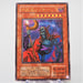 Yu-Gi-Oh yugioh Fushioh Richie PH-00 Ultimate Rare Relief Japanese e541 | Merry Japanese TCG Shop