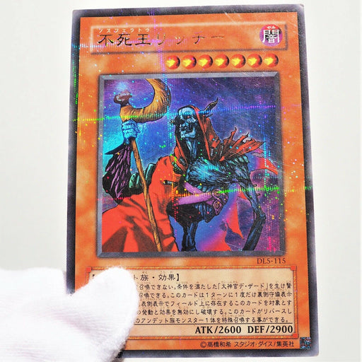 Yu-Gi-Oh yugioh Fushioh Richie Ultra Parallel Rare DL5-115 Japanese d382 | Merry Japanese TCG Shop