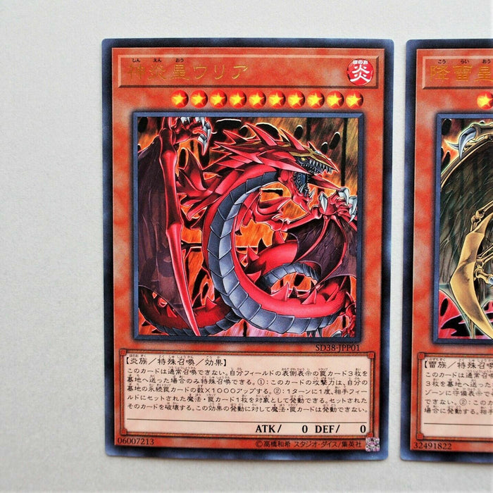 Yu-Gi-Oh Uria Hamon Raviel SD38-JPP01 SD38-JPP02 SD38-JPP03 Ultra MINT Japan 495 | Merry Japanese TCG Shop