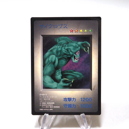 Yu-Gi-Oh KONAMI Hitotsu Me Giant GB Promo Monster Capsule DM1 1998 Japanese h177 | Merry Japanese TCG Shop