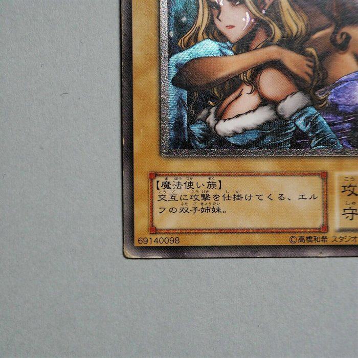 Yu-Gi-Oh yugioh Gemini Elf BC-34 Ultimate Rare Relief Japan a690 | Merry Japanese TCG Shop