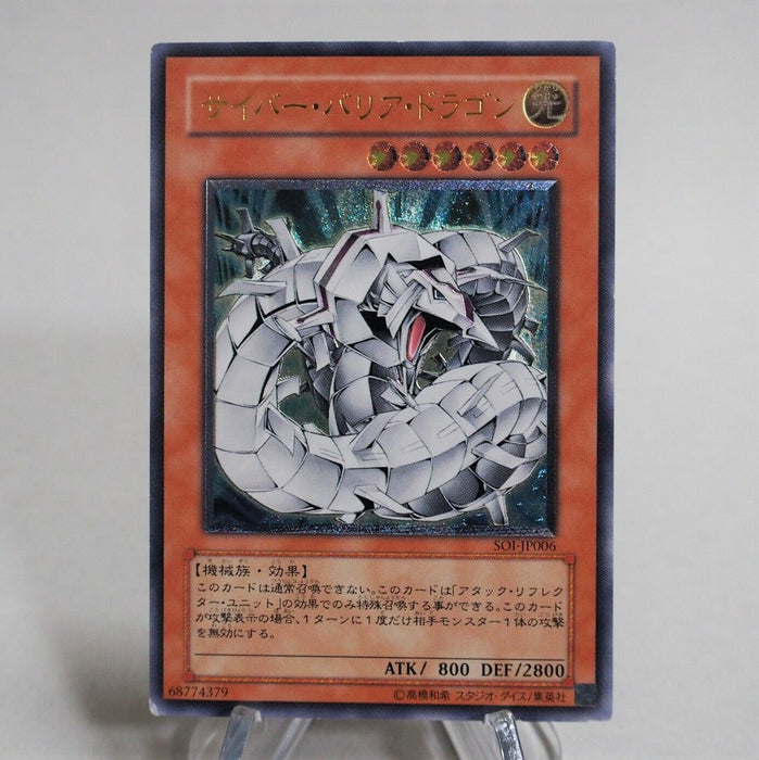 Yu-Gi-Oh yugioh Cyber Barrier Dragon SOI-JP006 Ultimate Rare Relief Japan c478 | Merry Japanese TCG Shop