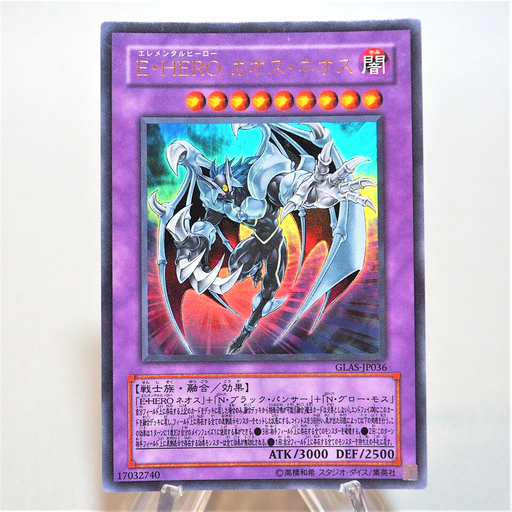 Yu-Gi-Oh yugioh Elemental HERO Chaos Neos Ultra Rare GLAS-JP036 Japan e088 | Merry Japanese TCG Shop