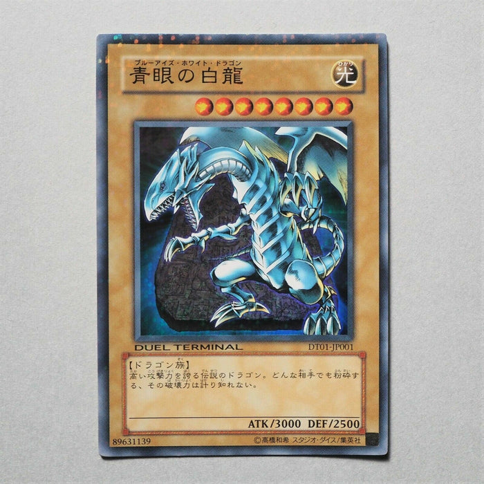 Yu-Gi-Oh yugioh Blue Eyes White Dragon Super Parallel Rare DT01-JP001 Japan a762 | Merry Japanese TCG Shop