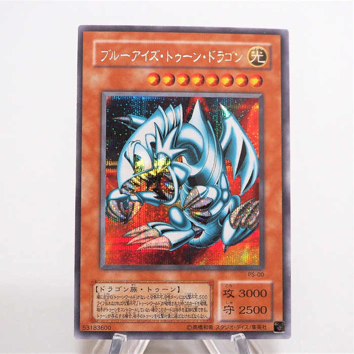 Yu-Gi-Oh yugioh Blue-Eyes Toon Dragon PS-00 Secret Rare MINT~NM Japanese f297 | Merry Japanese TCG Shop