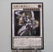 Yu-Gi-Oh Enlightenment Paladin BOSH-JP047 Ultimate Rare Relief M~NM Japan c785 | Merry Japanese TCG Shop