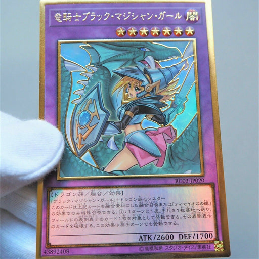 YuGiOh Dark Magician Girl Dragon Knight RC03-JP020 Premium Gold M-NM Japan a281 | Merry Japanese TCG Shop