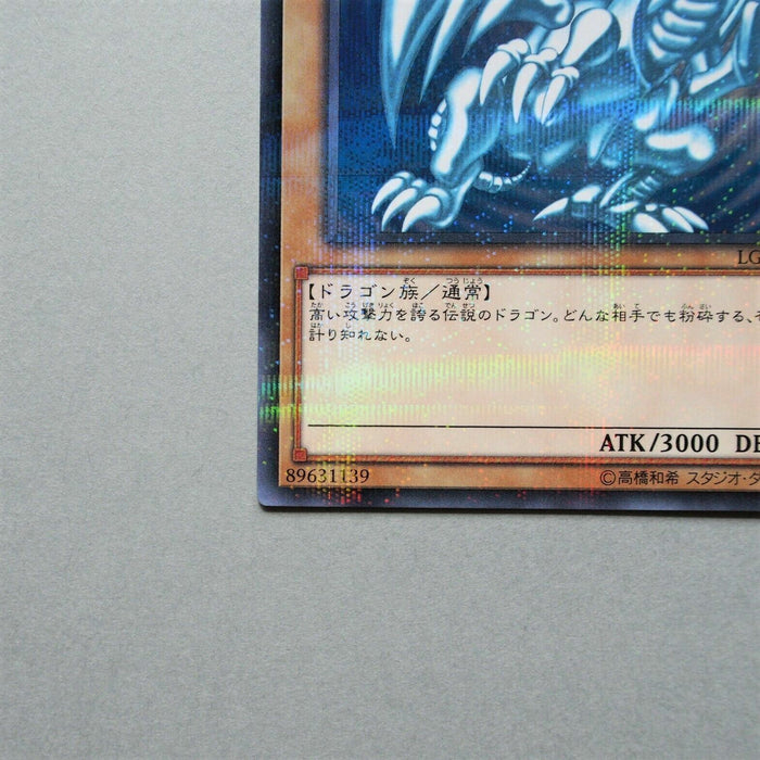 Yu-Gi-Oh yugioh Blue Eyes White Dragon LG02-JP001 Parallel Promo MINT Japan 559 | Merry Japanese TCG Shop