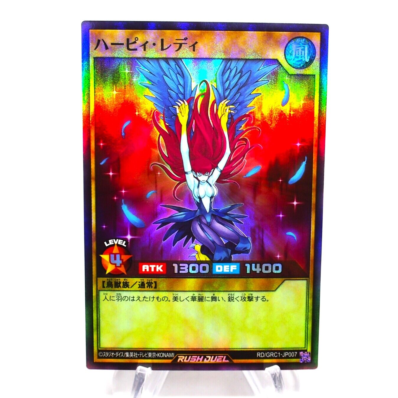 Yu-Gi-Oh Harpie Lady RD/GRC1-JP007 Super Rare Rush Duel MINT Japanese