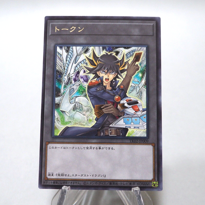 Yu-Gi-Oh Yusei Fudo Stardust Dragon Token Rare TK02-JP009 Vol.2 NM Japanese h566 | Merry Japanese TCG Shop