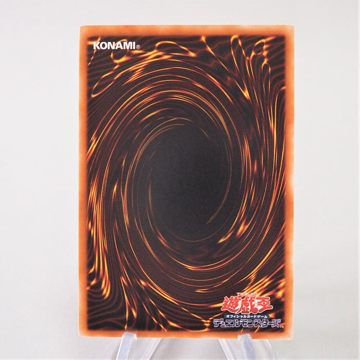 Yu-Gi-Oh Majestic Mech - Goryu EOJ-JP016 Ultimate Relief MINT~NM Japanese e473 | Merry Japanese TCG Shop