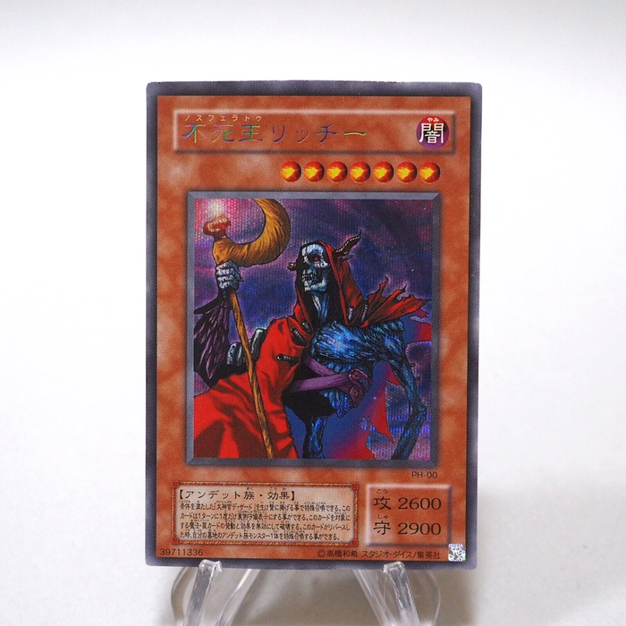 Yu-Gi-Oh yugioh Fushioh Richie Secret Rare PH-00 NM-EX Japanese g889 | Merry Japanese TCG Shop