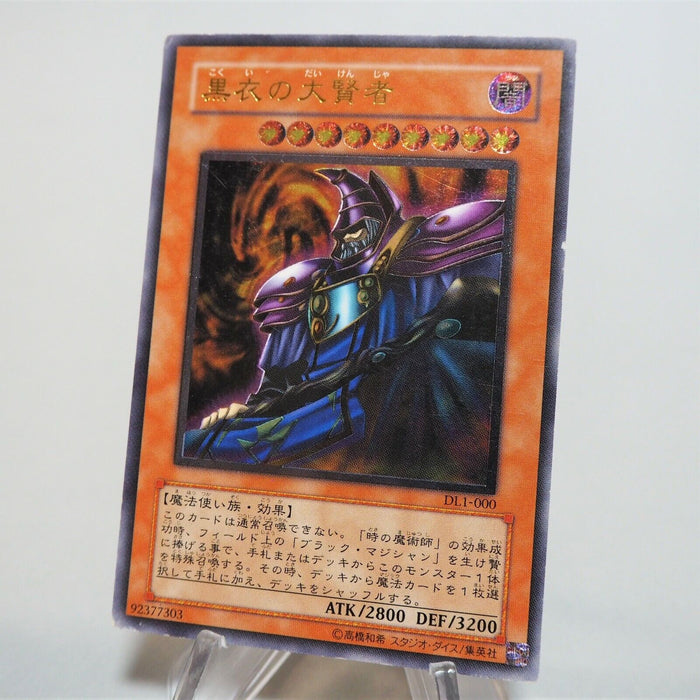 Yu-Gi-Oh yugioh Dark Sage DL1-000 Ultimate Rare Relief Japan c160 | Merry Japanese TCG Shop