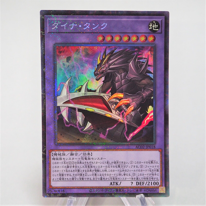 Yu-Gi-Oh yugioh Dyna Tank Collector's Rare AC02-JP018 MINT~NM Japanese f094 | Merry Japanese TCG Shop