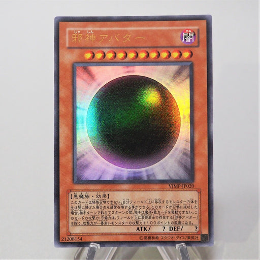 Yu-Gi-Oh yugioh The Wicked Avatar VJMP-JP020 Ultra Rare Japanese f844 | Merry Japanese TCG Shop