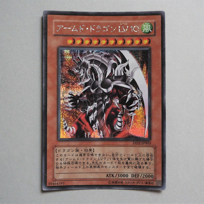 Yu-Gi-Oh yugioh Armed Dragon LV10 DD2-JP003 Secret Rare Japan b437 | Merry Japanese TCG Shop