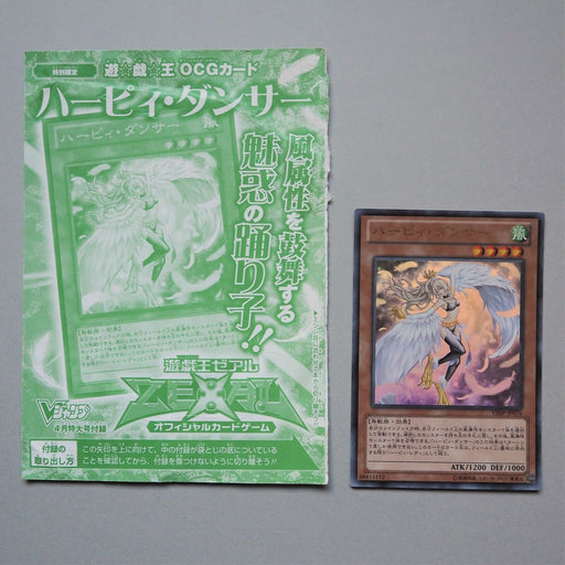 Yu-Gi-Oh Harpie Dancer VJMP-JP076 Ultra Rare MINT Opened Japanese M97 | Merry Japanese TCG Shop