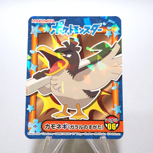 Pokemon Card Farfetch'd Galar Seal No.06 MARUMIYA Nintendo MINT~NM Jap Pokemon Card Farfetch'd Galar Seal No.06 MARUMIYA Nintendo MINT~NM Jap