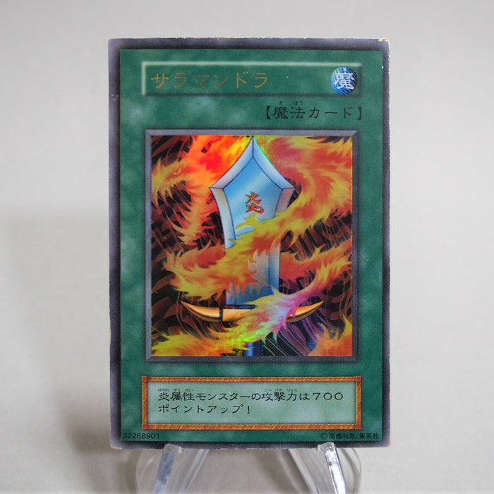 Yu-Gi-Oh yugioh Salamandra Ultra Rare Initial First GB Promo EX-VG Japanese c512 | Merry Japanese TCG Shop
