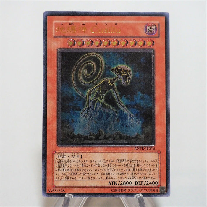 Yu-Gi-Oh Earthbound Immortal Cusillu ANPR-JP016 Ultimate Rare Relief Japan c775 | Merry Japanese TCG Shop