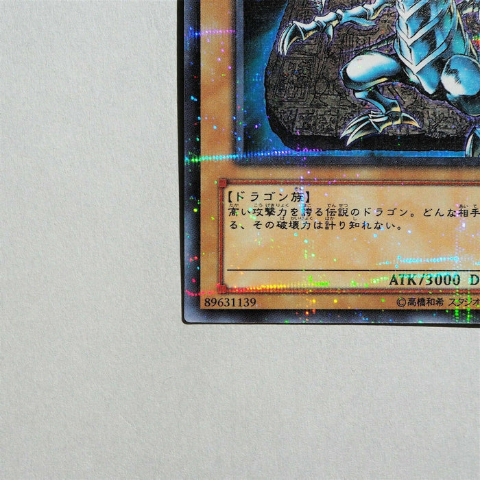 Yu-Gi-Oh yugioh Blue-Eyes White Dragon DL2-001 Ultra Parallel MINT-NM Japan a530 | Merry Japanese TCG Shop