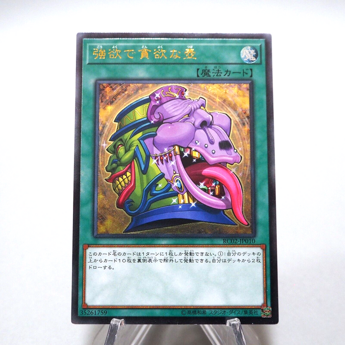 Yu-Gi-Oh yugioh Pot of Desires RC02-JP010 Ultimate Relief MINT~NM Japanese g258 | Merry Japanese TCG Shop