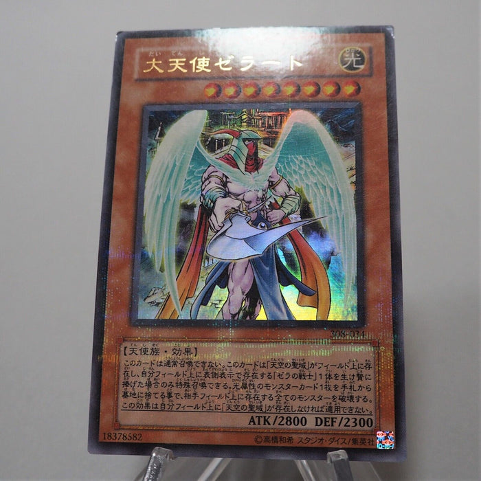 Yu-Gi-Oh yugioh Archlord Zerato 308-034 Ultra Parallel Rare Japanese g587 | Merry Japanese TCG Shop